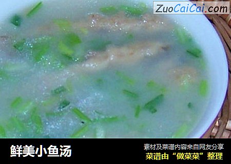 鲜美小鱼汤