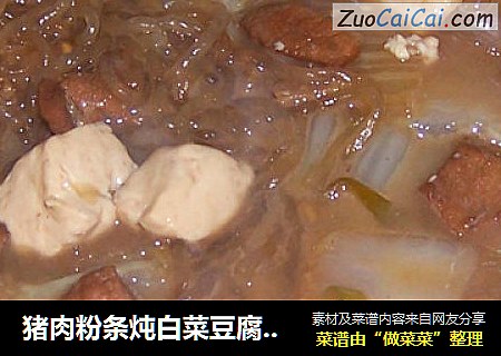 猪肉粉条炖白菜豆腐---冬天里餐桌上的温暖