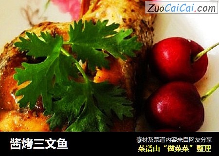 酱烤三文鱼