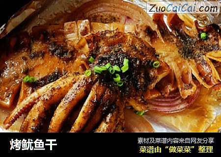 烤鱿鱼干