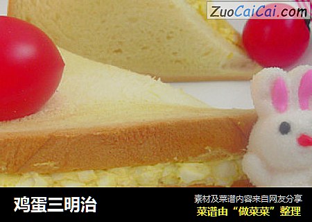 鸡蛋三明治