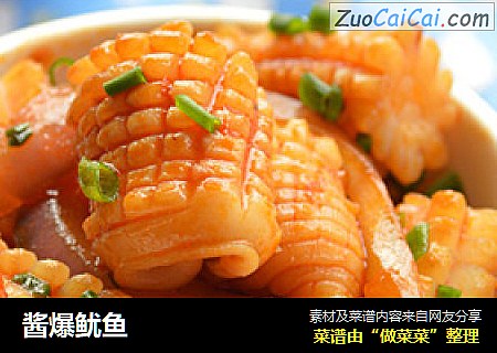 酱爆鱿鱼