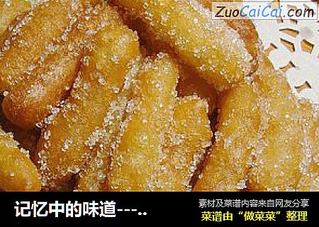 记忆中的味道--------【江米条】