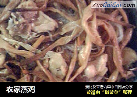 农家蒸鸡