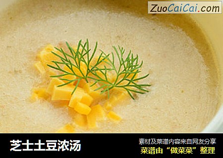 芝士土豆浓汤