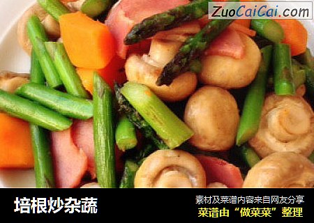 培根炒杂蔬
