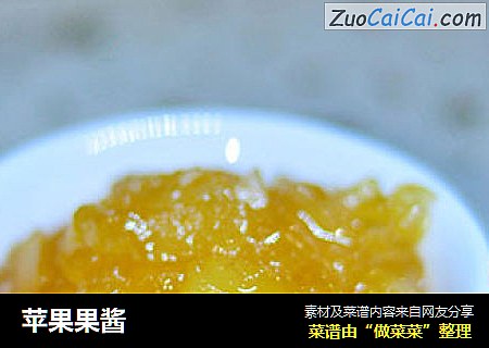 苹果果酱