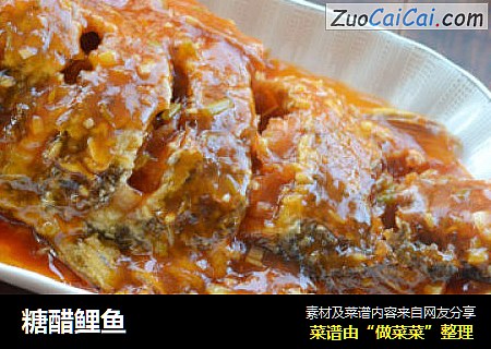 糖醋鲤鱼