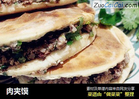 肉夹馍
