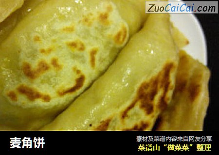 麦角饼
