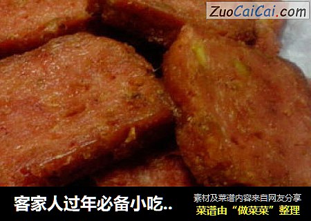 浓香萝卜糕