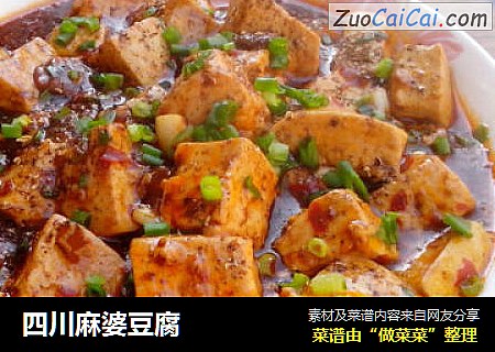 四川麻婆豆腐