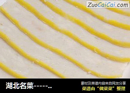 湖北名菜-----【鱼糕】