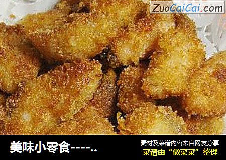 美味小零食－［鱼米花］