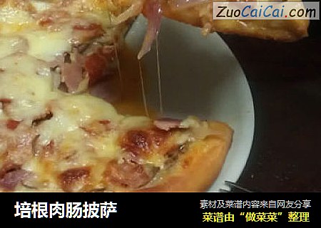 培根肉肠披萨