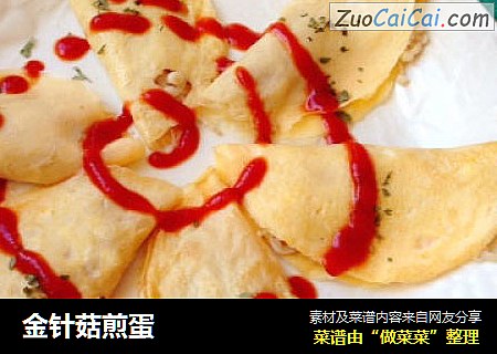 金针菇煎蛋