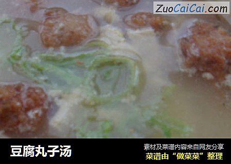 豆腐丸子汤
