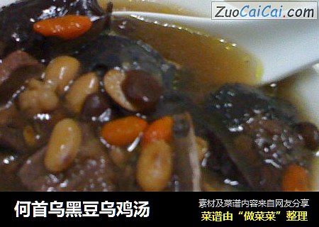 何首乌黑豆乌鸡汤