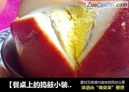 开花的鸡蛋