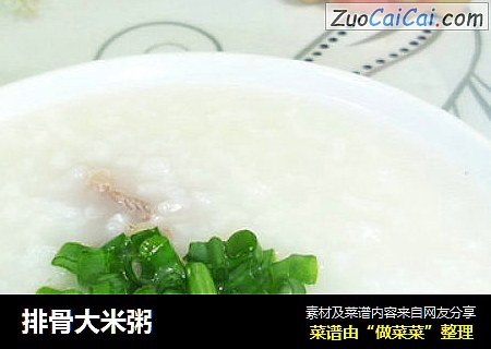 排骨大米粥