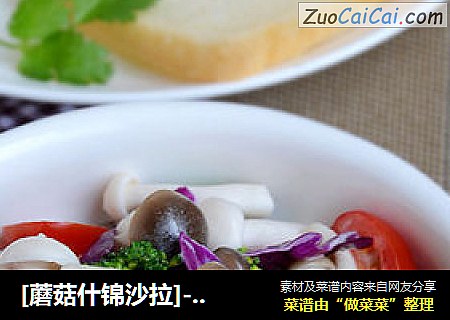 [蘑菇什锦沙拉]--- 让早餐更营养