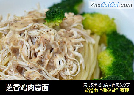 芝香鸡肉意面