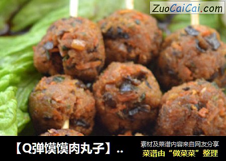 【Q弹馍馍肉丸子】童年最美好的回忆