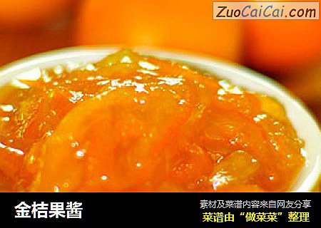 金桔果酱