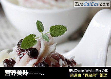 营养美味-----蓝莓山药泥