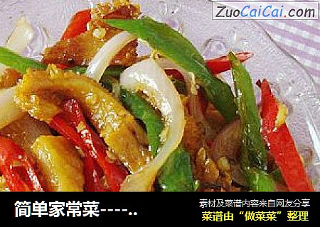 简单家常菜-------【小炒牛肚】