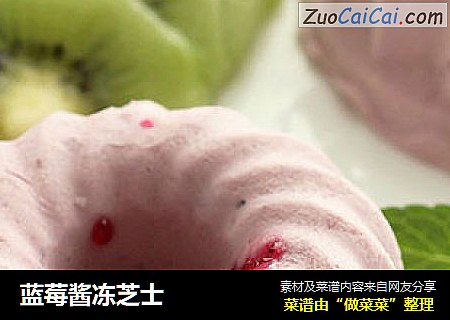 蓝莓酱冻芝士