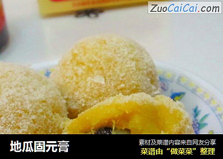 地瓜固元膏