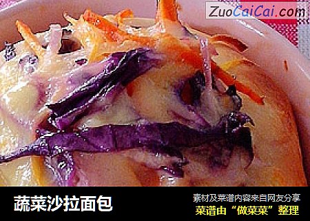 蔬菜沙拉面包