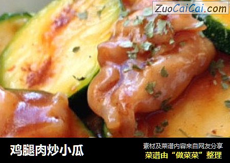 鸡腿肉炒小瓜