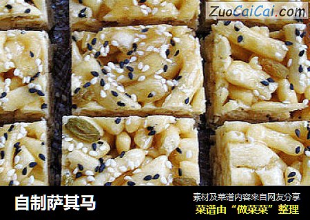 自制萨其马