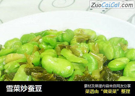 雪菜炒蚕豆