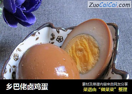 乡巴佬卤鸡蛋