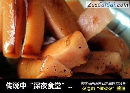传说中“深夜食堂”的红肠小章鱼