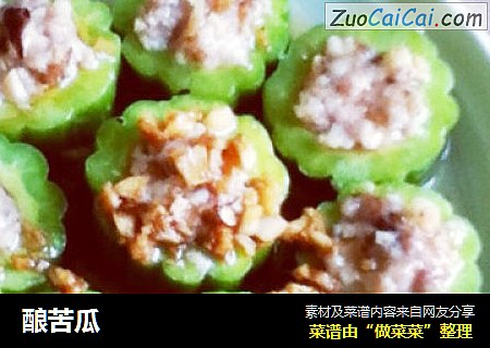 酿苦瓜
