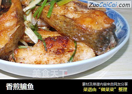 香煎鳊鱼