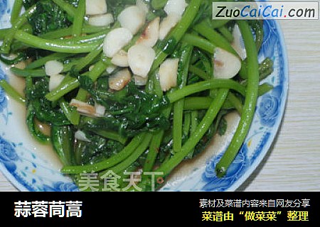 蒜蓉茼蒿