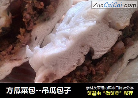 方瓜菜包--吊瓜包子