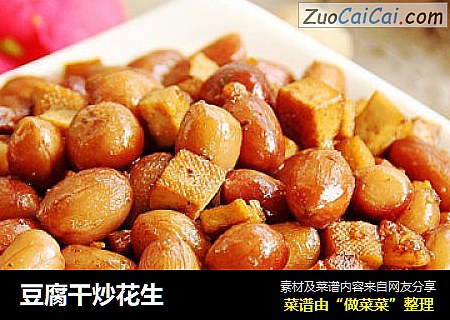 豆腐干炒花生