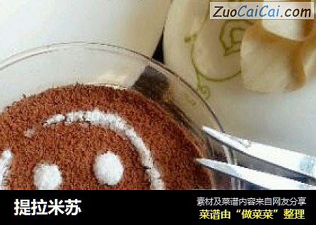 提拉米苏