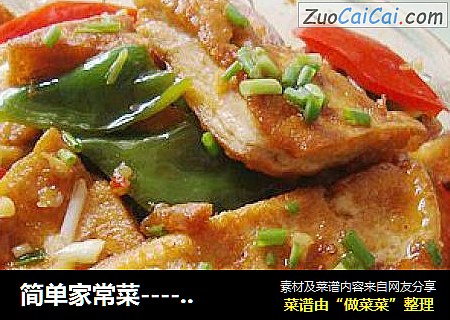 简单家常菜----【泰式甜辣脆皮豆腐】