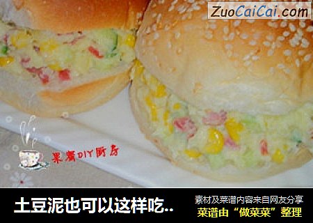 土豆泥也可以这样吃哦——玉米土豆泥汉堡