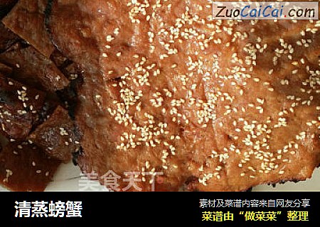 清蒸螃蟹