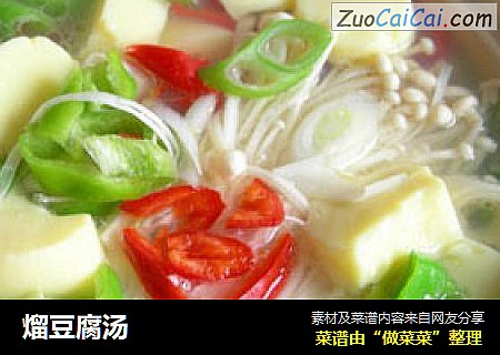 熘豆腐汤