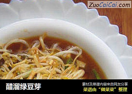 醋溜绿豆芽