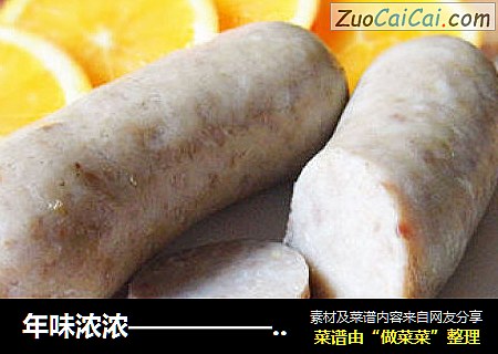 年味浓浓—————【自制哈尔滨蒜蓉红肠】